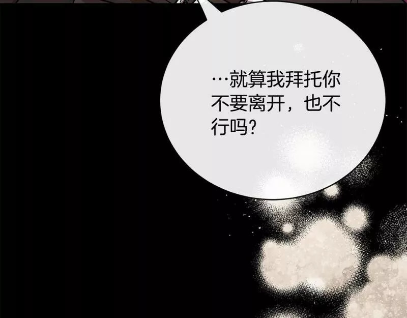 恶女的二次人生漫画免费漫画,第148话 人是会变的101图