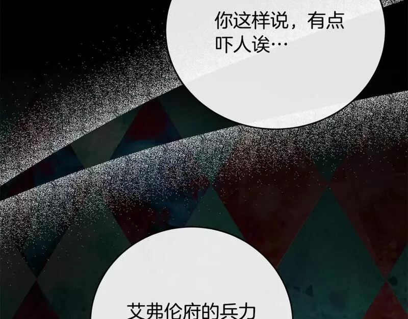 恶女的二次人生漫画免费漫画,第148话 人是会变的34图