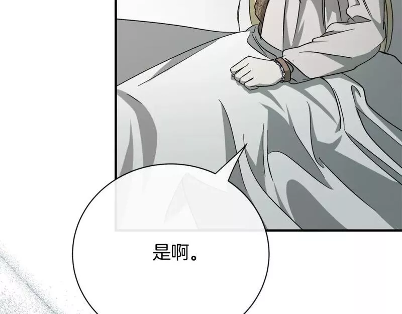 恶女的二次人生漫画免费漫画,第148话 人是会变的204图