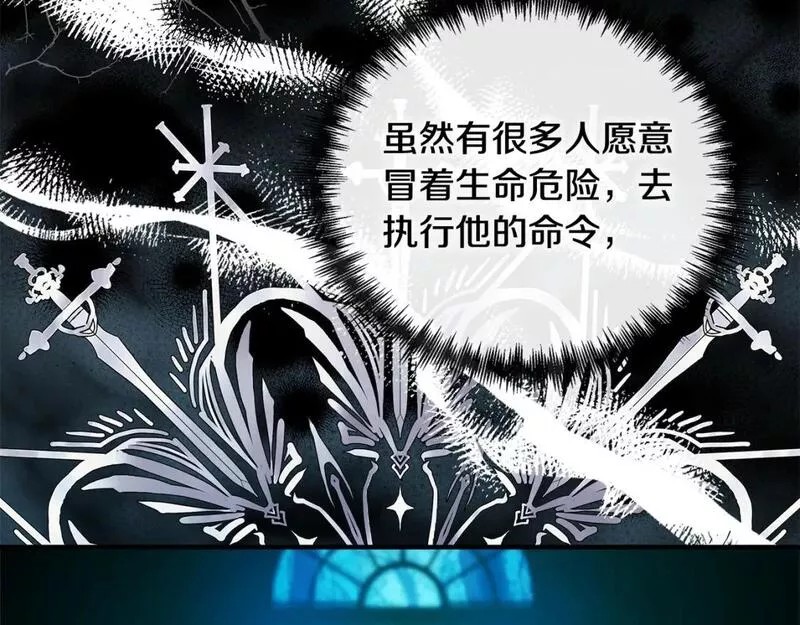 恶女的二次人生漫画免费漫画,第148话 人是会变的105图