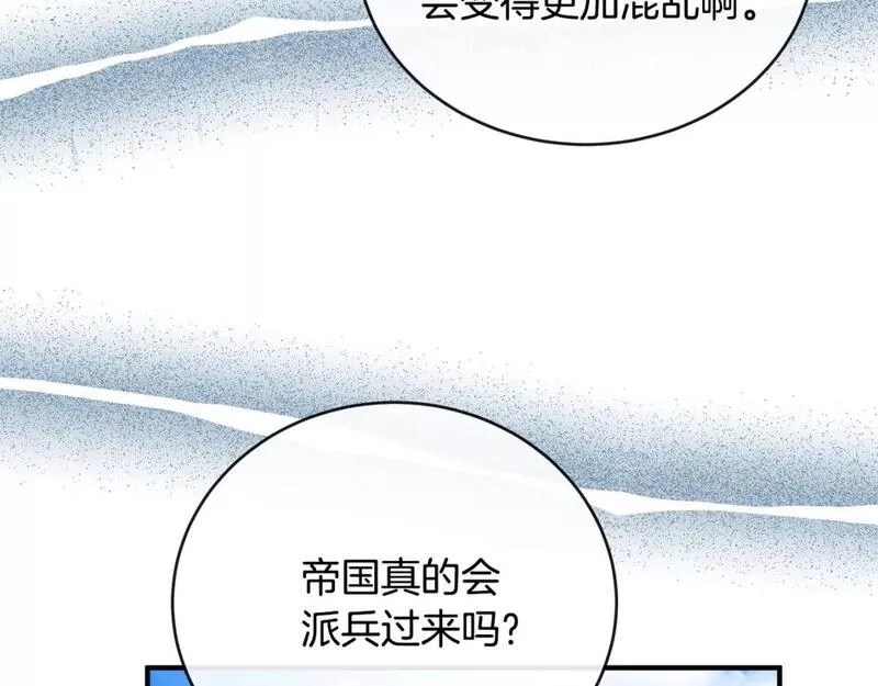 恶女的二次人生在线观看漫画,第149话 你怎么这么蠢！214图