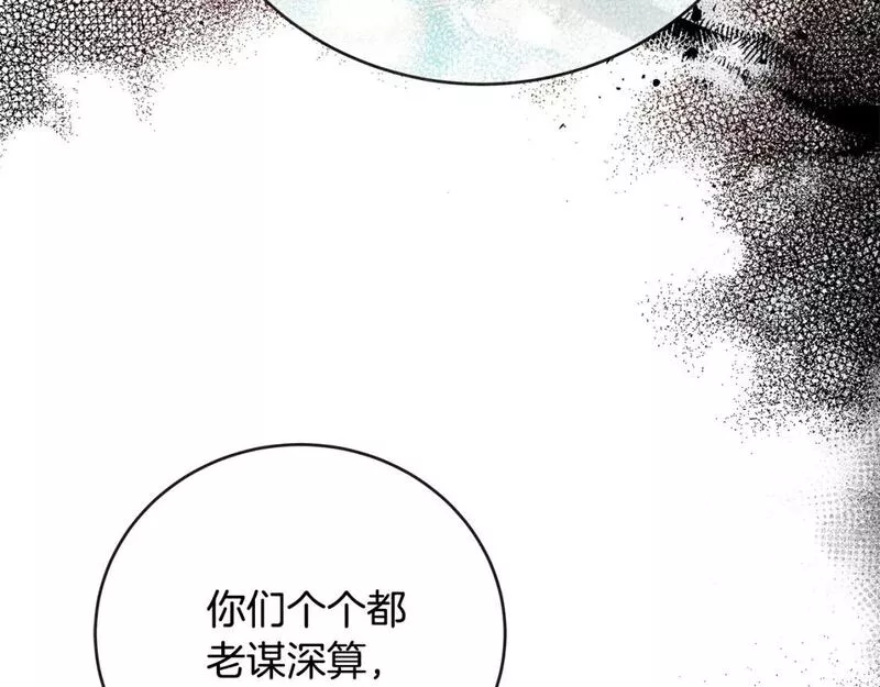 恶女的二次人生在线观看漫画,第149话 你怎么这么蠢！146图