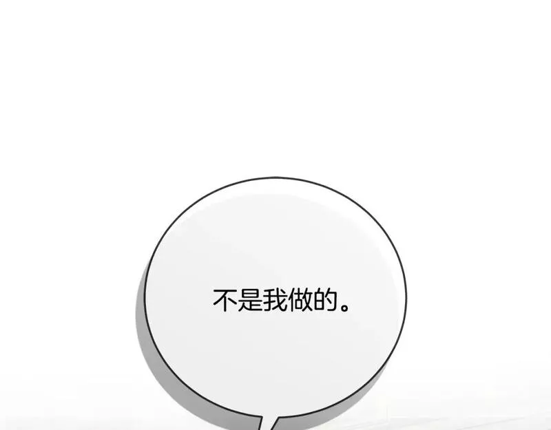 恶女的二次人生在线观看漫画,第149话 你怎么这么蠢！5图