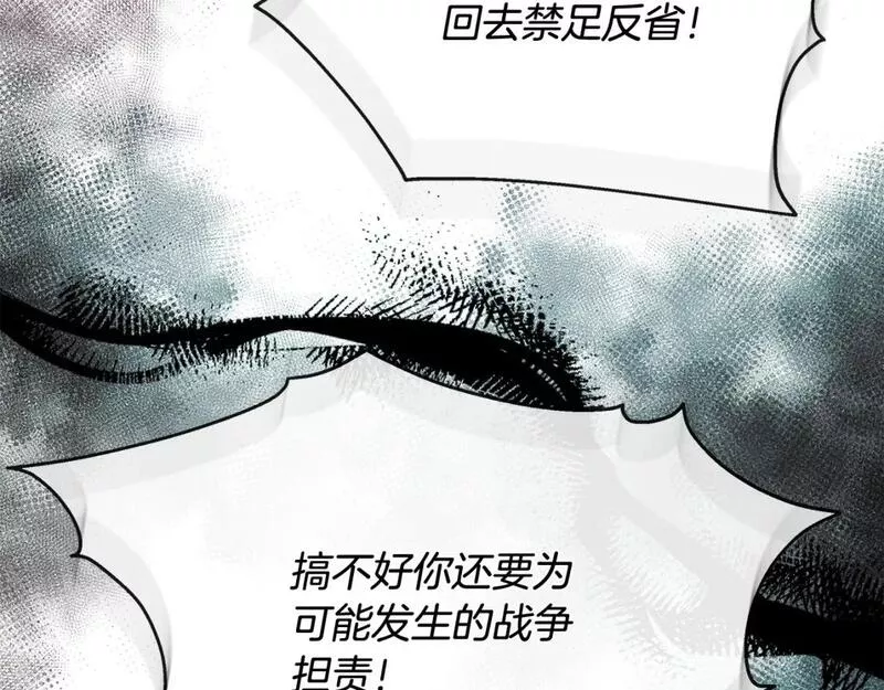 恶女的二次人生在线观看漫画,第149话 你怎么这么蠢！115图