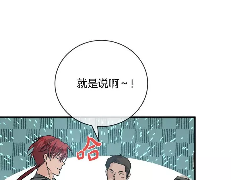 恶女的二次人生在线观看漫画,第149话 你怎么这么蠢！224图