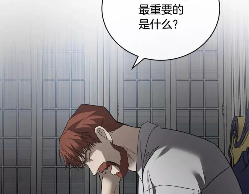 恶女的二次人生在线观看漫画,第149话 你怎么这么蠢！57图