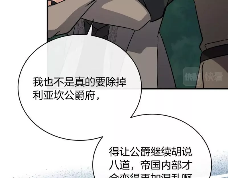 恶女的二次人生在线观看漫画,第149话 你怎么这么蠢！213图