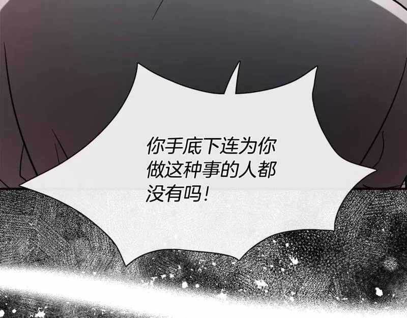 恶女的二次人生在线观看漫画,第149话 你怎么这么蠢！71图