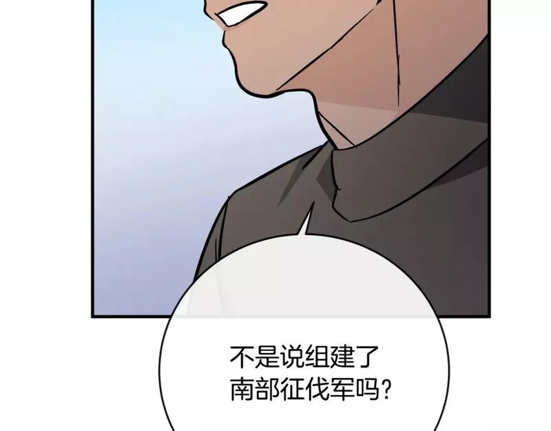 恶女的二次人生在线观看漫画,第149话 你怎么这么蠢！216图