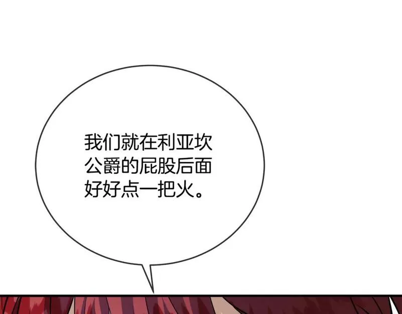 恶女的二次人生在线观看漫画,第149话 你怎么这么蠢！221图