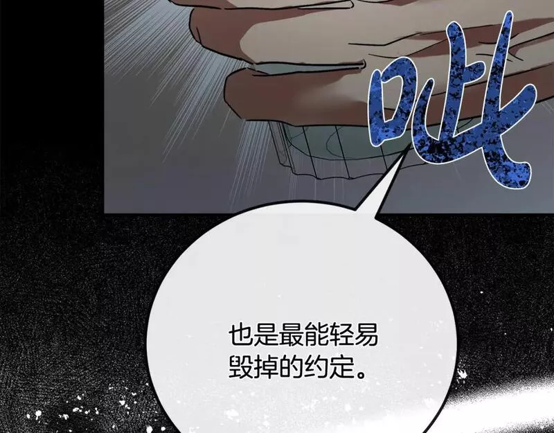 恶女的二次人生在线观看漫画,第149话 你怎么这么蠢！62图