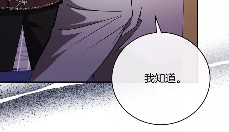 恶女的二次人生在线观看漫画,第149话 你怎么这么蠢！83图