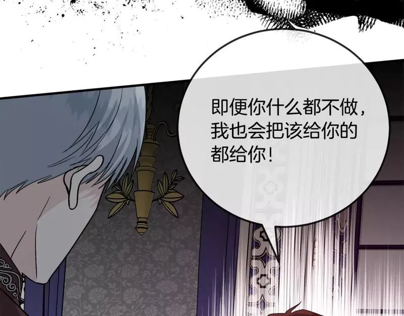 恶女的二次人生在线观看漫画,第149话 你怎么这么蠢！8图