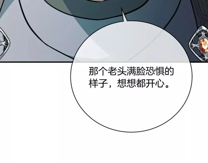 恶女的二次人生在线观看漫画,第149话 你怎么这么蠢！223图