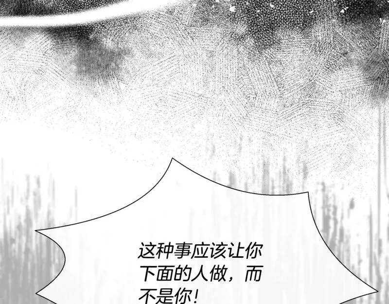 恶女的二次人生在线观看漫画,第149话 你怎么这么蠢！68图