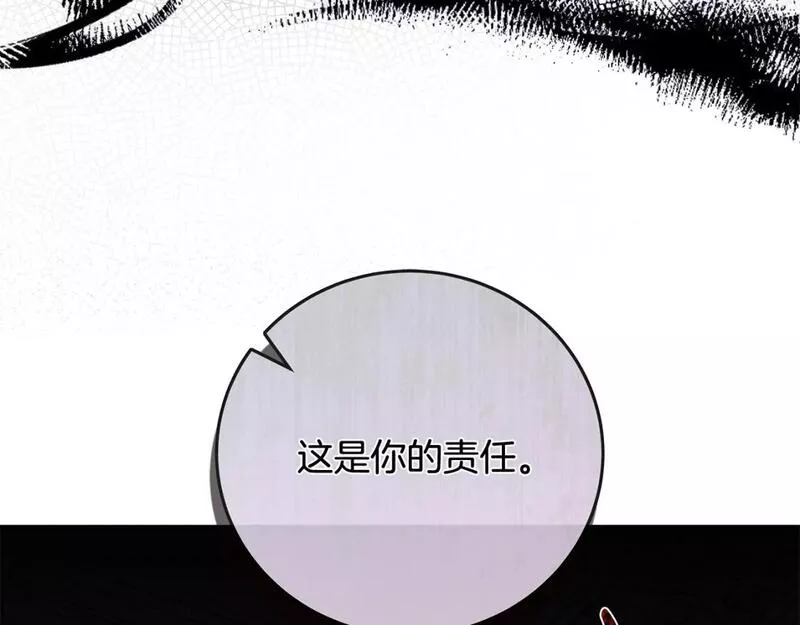 恶女的二次人生在线观看漫画,第149话 你怎么这么蠢！101图