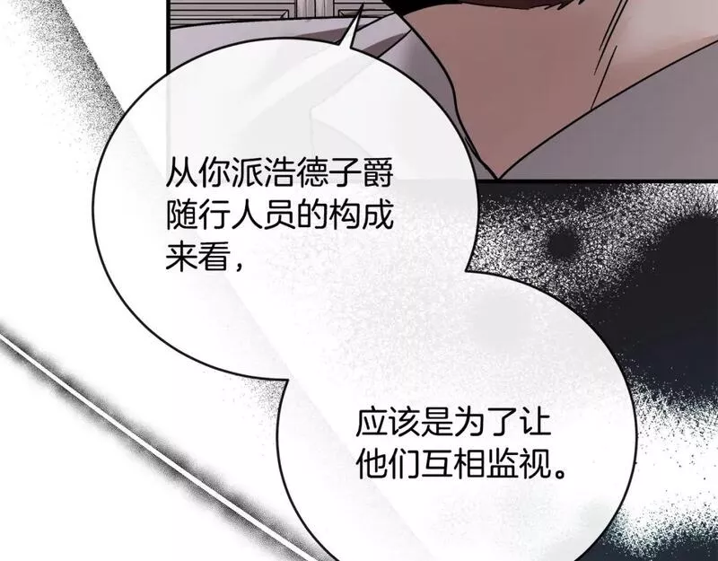 恶女的二次人生在线观看漫画,第149话 你怎么这么蠢！86图