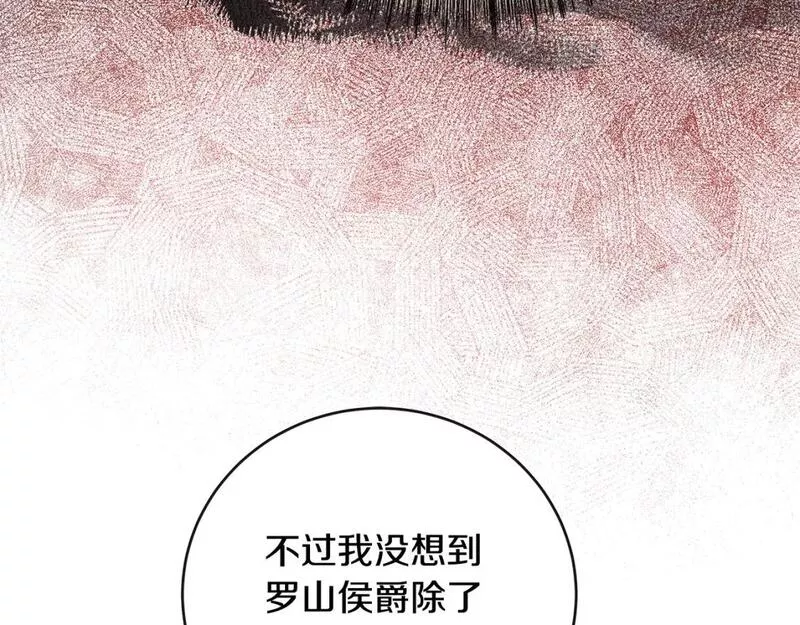 恶女的二次人生在线观看漫画,第149话 你怎么这么蠢！198图