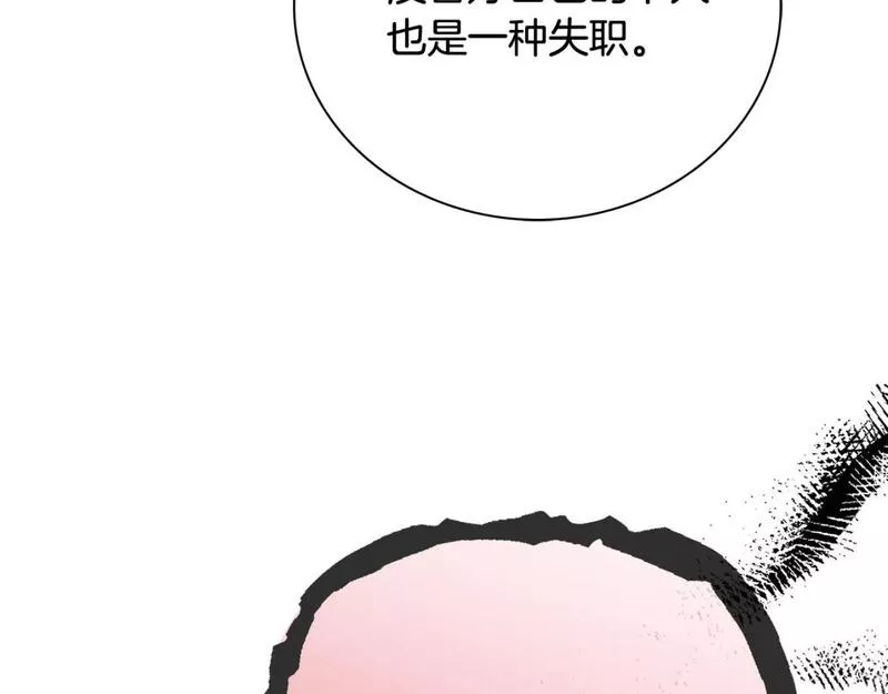 恶女的二次人生在线观看漫画,第149话 你怎么这么蠢！112图