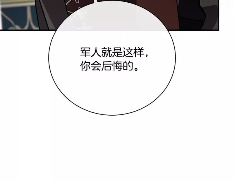 恶女的二次人生在线观看漫画,第149话 你怎么这么蠢！151图