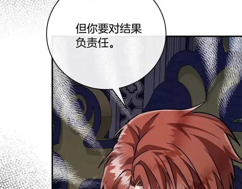 恶女的二次人生在线观看漫画,第149话 你怎么这么蠢！108图