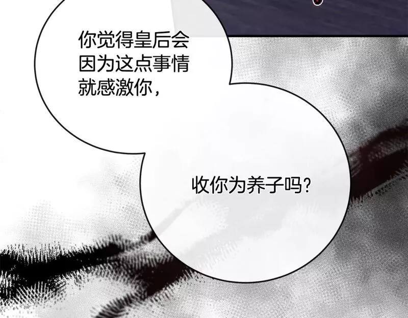 恶女的二次人生在线观看漫画,第149话 你怎么这么蠢！51图