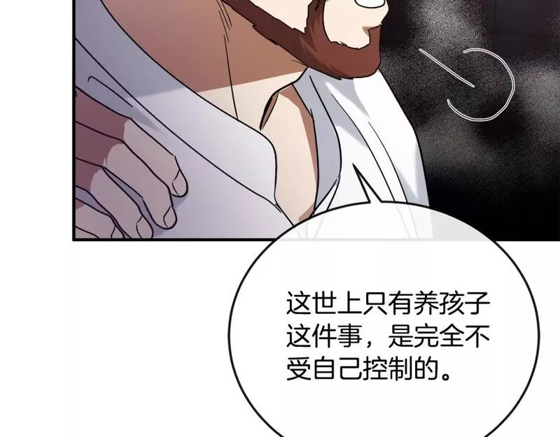 恶女的二次人生在线观看漫画,第149话 你怎么这么蠢！241图