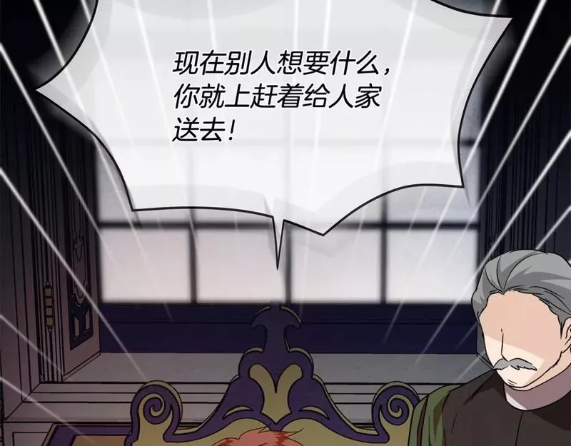 恶女的二次人生在线观看漫画,第149话 你怎么这么蠢！64图