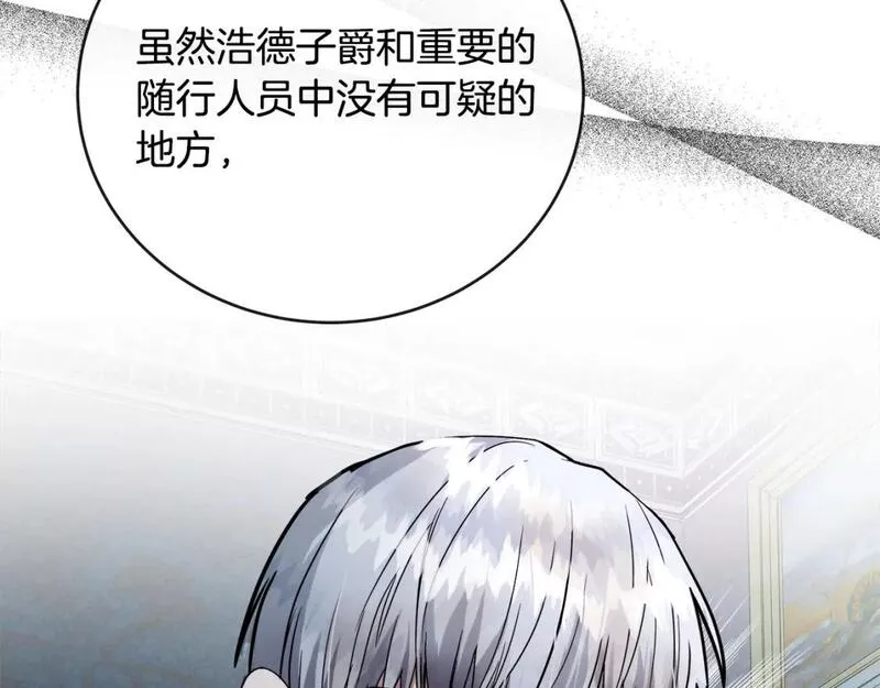 恶女的二次人生在线观看漫画,第149话 你怎么这么蠢！93图