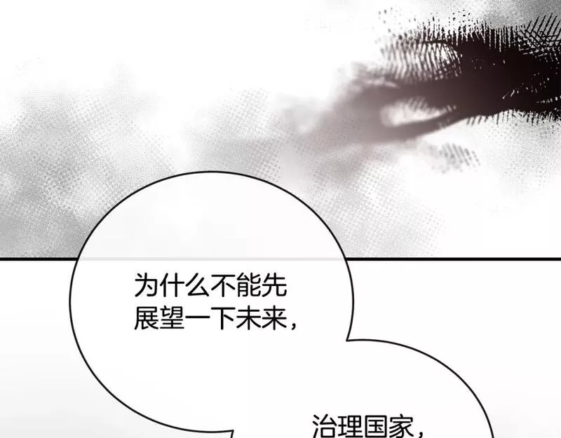 恶女的二次人生在线观看漫画,第149话 你怎么这么蠢！56图