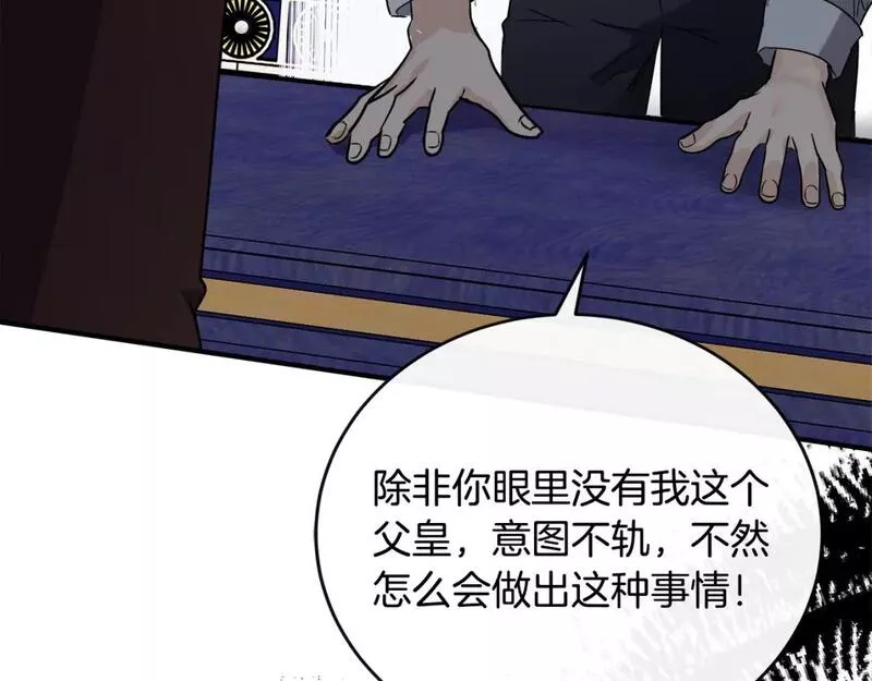 恶女的二次人生在线观看漫画,第149话 你怎么这么蠢！10图