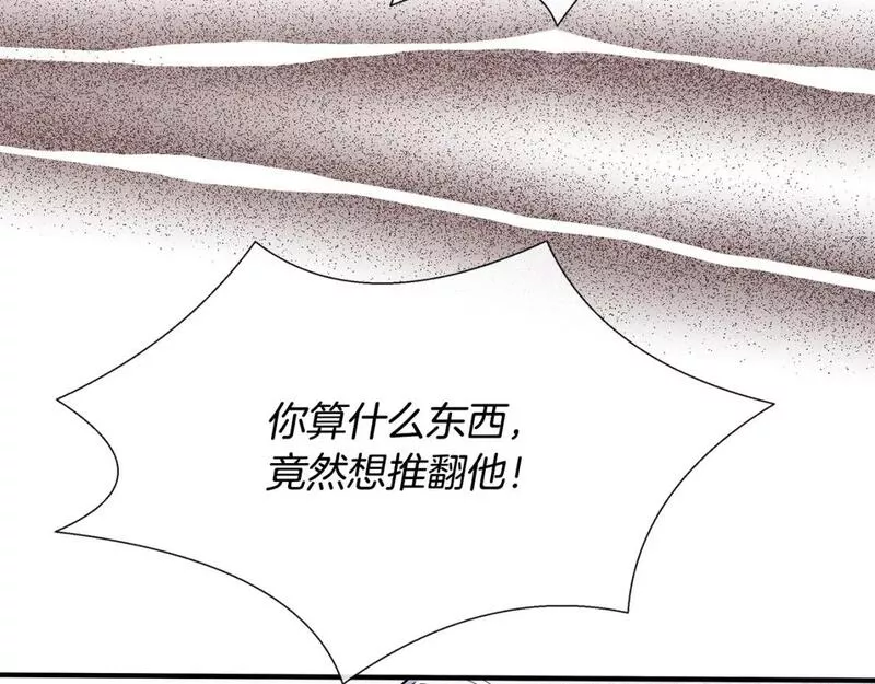 恶女的二次人生在线观看漫画,第149话 你怎么这么蠢！35图