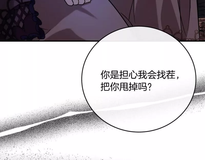 恶女的二次人生漫画免费漫画,第150话 他适合当皇帝吗？135图