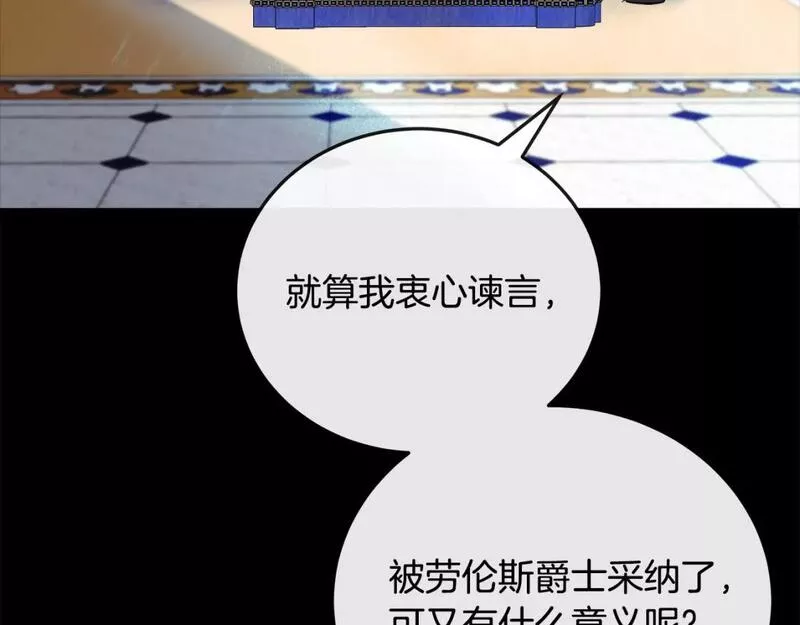 恶女的二次人生漫画免费漫画,第150话 他适合当皇帝吗？92图