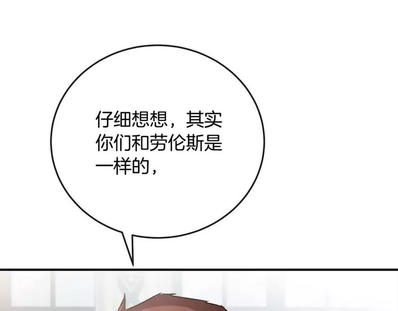 恶女的二次人生漫画免费漫画,第150话 他适合当皇帝吗？185图