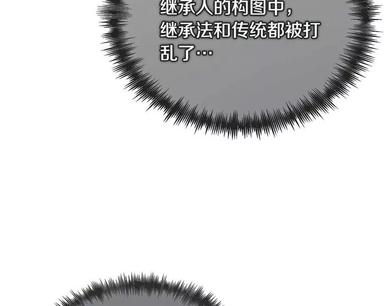 恶女的二次人生漫画免费漫画,第150话 他适合当皇帝吗？217图