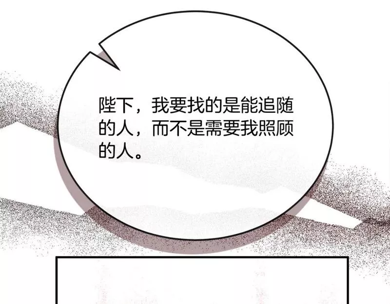 恶女的二次人生漫画免费漫画,第150话 他适合当皇帝吗？11图