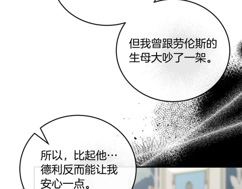 恶女的二次人生漫画免费漫画,第150话 他适合当皇帝吗？153图