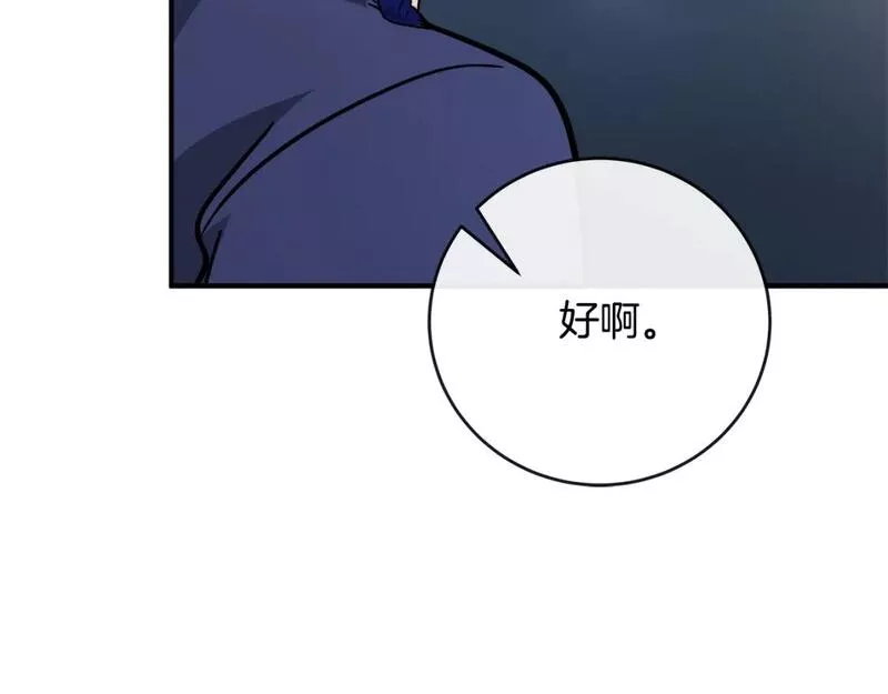 恶女的二次人生漫画免费漫画,第150话 他适合当皇帝吗？54图