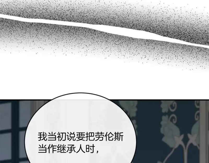 恶女的二次人生漫画免费漫画,第150话 他适合当皇帝吗？136图