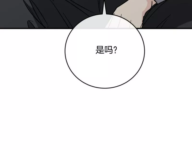 恶女的二次人生漫画免费漫画,第150话 他适合当皇帝吗？197图