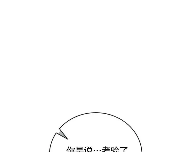 恶女的二次人生漫画免费漫画,第150话 他适合当皇帝吗？1图