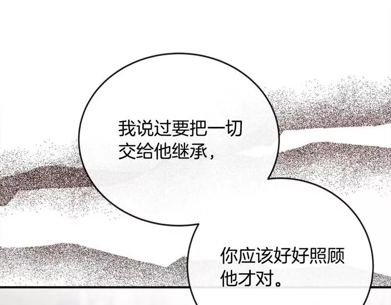 恶女的二次人生漫画免费漫画,第150话 他适合当皇帝吗？8图