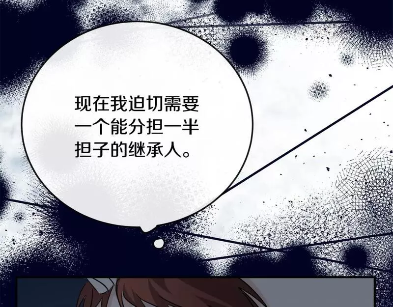 恶女的二次人生漫画免费漫画,第150话 他适合当皇帝吗？63图