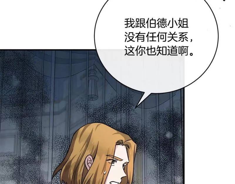 恶女的二次人生漫画免费漫画,第150话 他适合当皇帝吗？242图