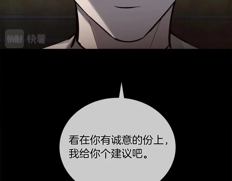 恶女的二次人生漫画,第151话 引狼入局144图