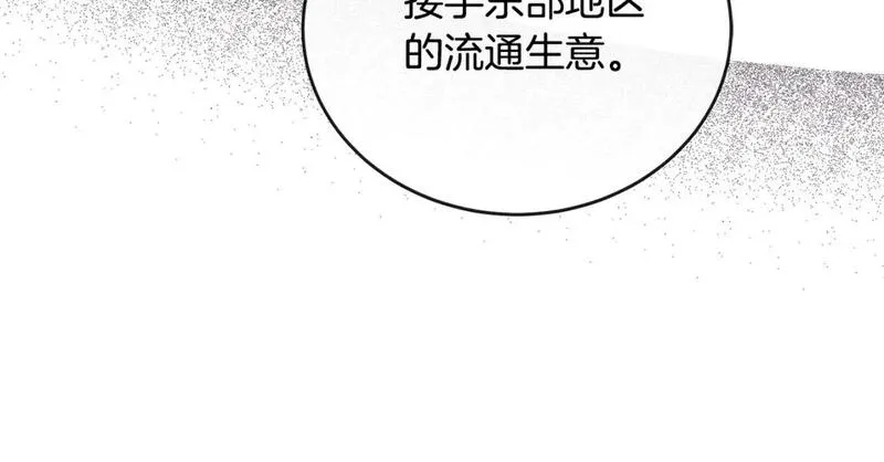 恶女的二次人生漫画,第151话 引狼入局208图