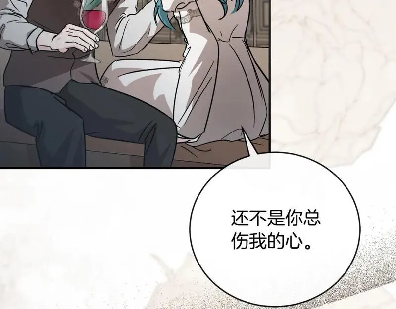 恶女的二次人生漫画,第151话 引狼入局83图