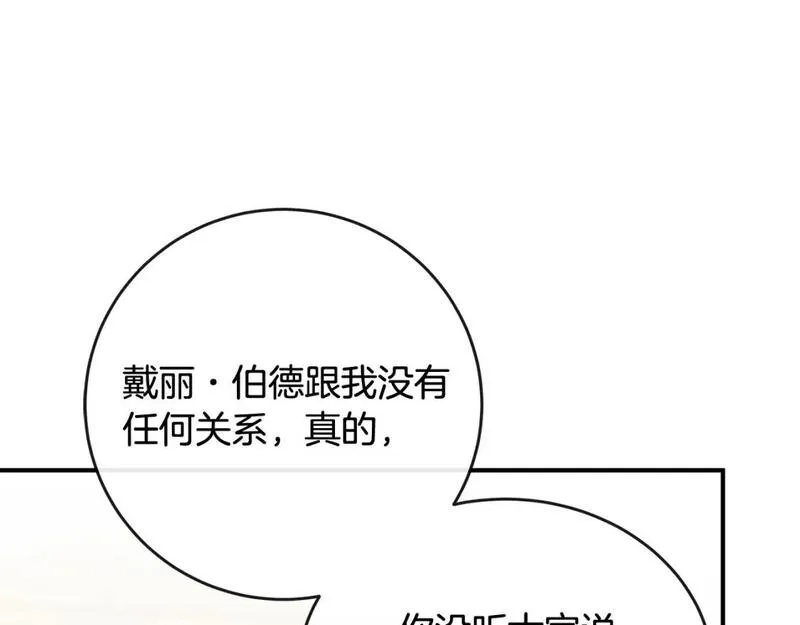 恶女的二次人生漫画,第151话 引狼入局68图