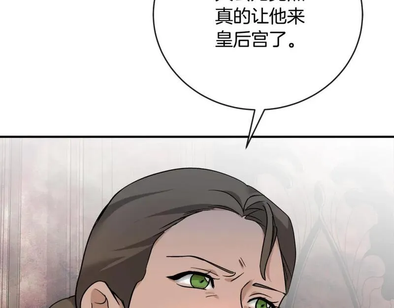 恶女的二次人生漫画,第151话 引狼入局226图